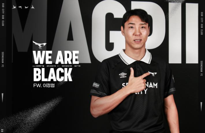 성남FC 유니폼을 입은 이정협. 성남FC