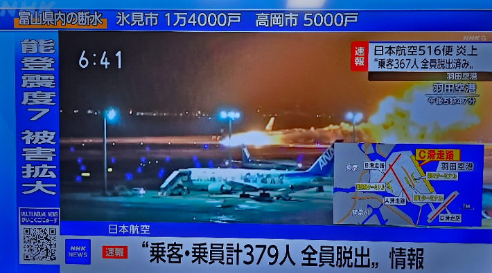 승객 367명과 승무원 12명이 모두 탈출했다고 알리는 화면. NHK 캡처