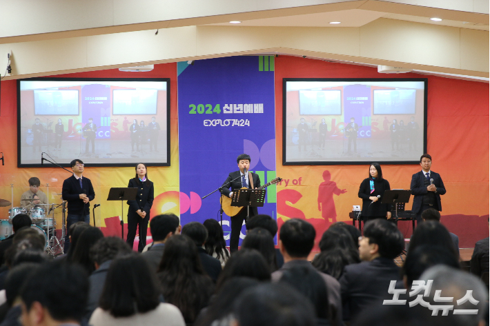 2일, 서울 부암동 CCC본부에서 열린 한국CCC 2024 신년예배.