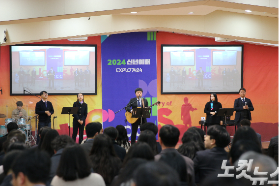 2일, 서울 부암동 CCC본부에서 열린 한국CCC 2024 신년예배.