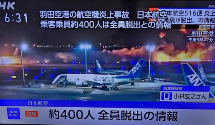 탑승객 약 400명이 전원 탈출했다는 정보가 있다고 알리는 NHK. NHK 캡처