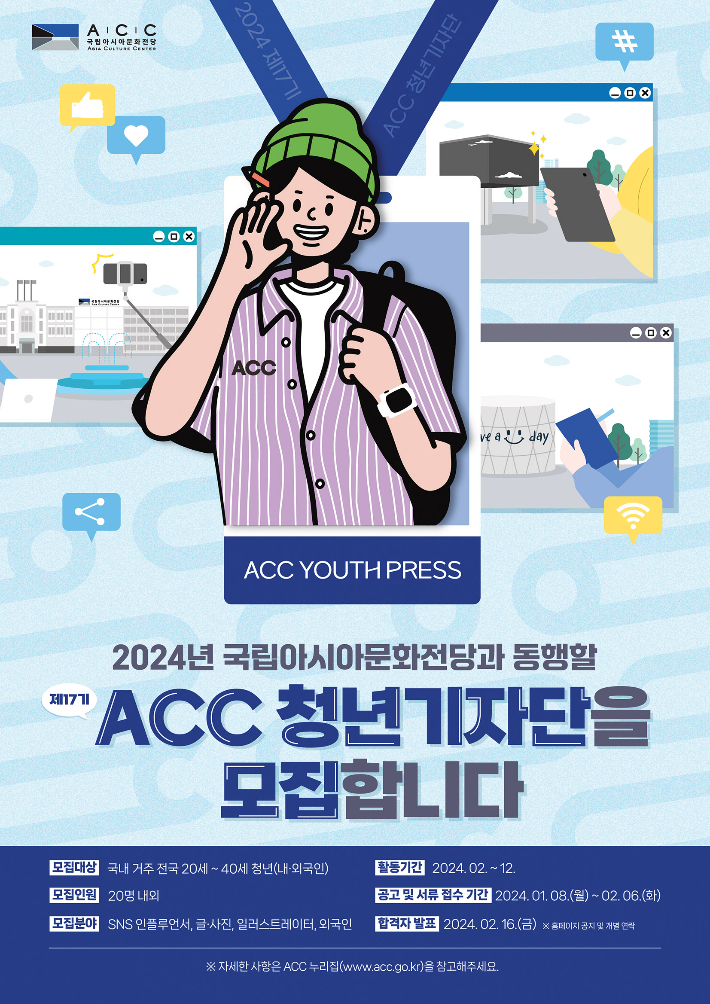 ACC 제공