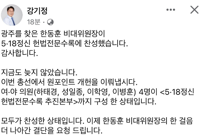 강기정 광주시장의 페이스북. 광주시 제공