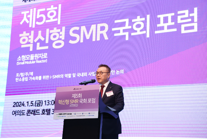 황주호 한수원 사장이 혁신형 SMR 국회포럼에서 개회사를 하고 있다. 한수원 제공