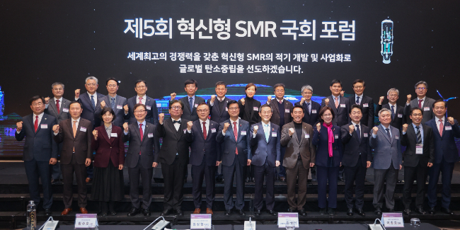 서울 여의도에서 열린 제5회 혁신형 SMR 국회포럼 참석자들이 기념사진을 촬영하고 있다. 한수원 제공