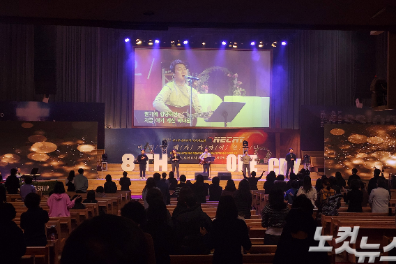 5일, 경기도 안양시 새중앙교회에서 진행된 제8회 대한민국 국가기도회 '원크라이'. 원크라이 기도회는 영적으로 침체된 한국교회를 바로 세우고 복음 안에서 민족의 화해와 일치, 통합을 이루고자 지난 2017부터 시작됐다. 