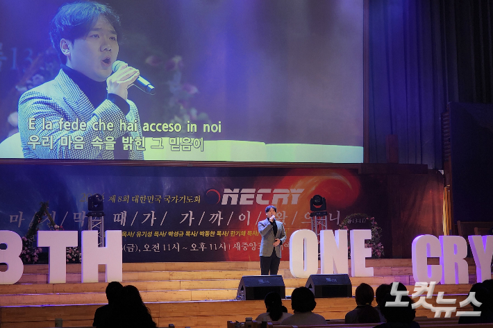 제8회 원크라이 기도회에서 크로스오버그룹 라비던스의 멤버 존노가 특송을 하고 있다.