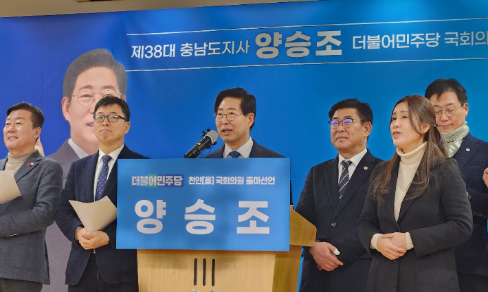 양승조 전 충남지사가 8일 기자회견을 열고 22대 총선 천안을 출마를 공식 선언했다. 인상준 기자