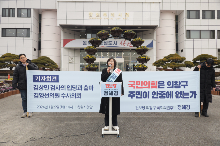 김상민 검사 관련 기자회견을 하고 있는 정혜경 진보당 예비후보. 후보측 제공