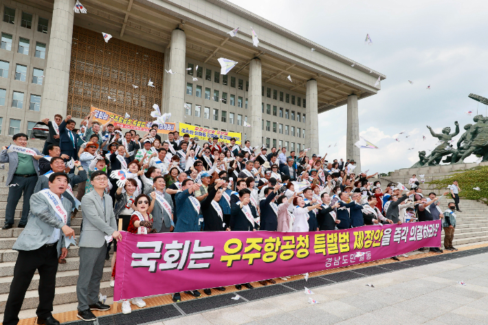 우주항공청 특별법 통과 촉구 국회 상경 집회. 경남도청 제공 