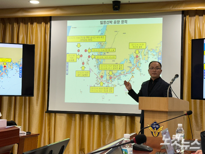 최재옥 목포해양경찰서 외사계장이 9일 전남 목포시 산정동 목포해양경찰서 소회의실에서 신안군 홍도 해상 밀항 알선 총책 검거와 관련해 브리핑 하고 있다. 김한영 기자 