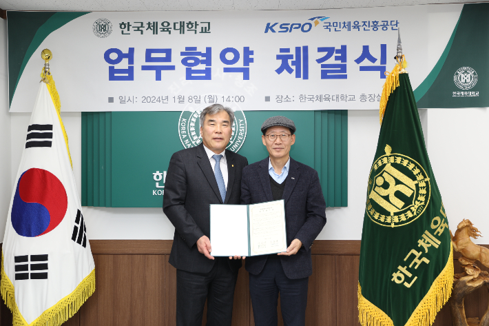 한국체육대학교는 지난 8일 총장실에서 국민체육진흥공단과 '올림픽 레거시 확산을 위한 업무협약'을 체결 했다. 사진 왼쪽은 문원재 총장, 오른쪽은 조현재 공단 이사장. 한체대 제공