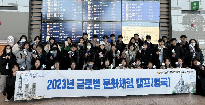 전라남도의 글로벌 인재 40명이 10일, 4주간 일정으로 영국 글로벌 문화 체험 캠프를 떠나기에 앞서 인천국제공항에서 기념사진을 찍고 있다. 전라남도 제공