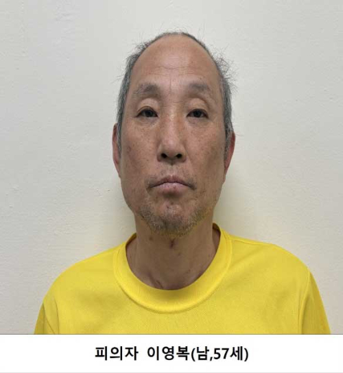 일산·양주 다방 살인사건 피의자인 이영복(57). 경기북부경찰청 제공