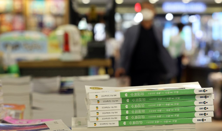 지난해 6월 26일 서울의 한 서점에 EBS 수능 연계 교재가 진열돼 있다. 연합뉴스