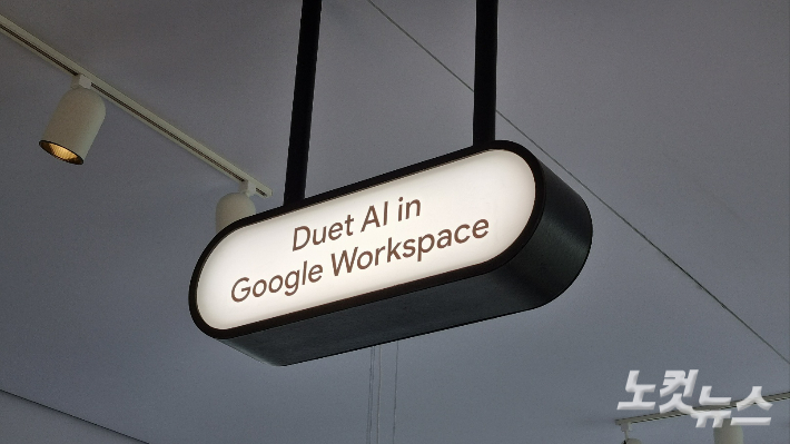 CES 행사장에 마련된 구글 전시관. 구글은 최근 생성형 AI인 듀엣(Duet) AI를 구글 워크스페이스에 탑재했다. 윤준호 기자