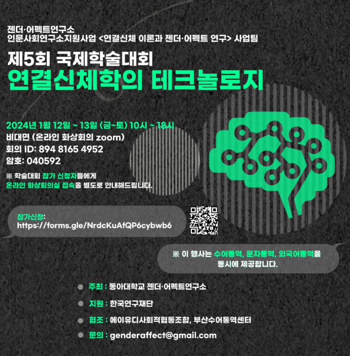 동아대학교 제공