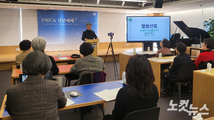 2024년 YWCA 신년예배가 10일 한국YWCA연합회 A스페이스에서 진행되고 있다. 한혜인 기자
