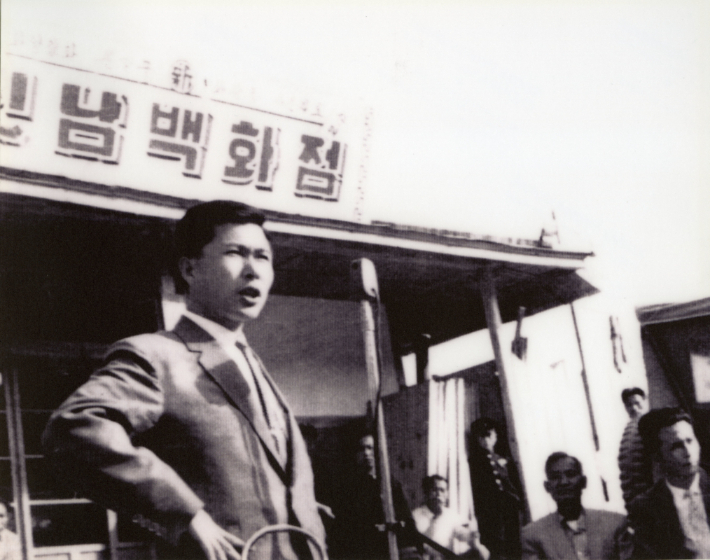 1959년 강원도 인제 선거 당시 거리 유세 모습. 김대중이희호기념사업회 제공