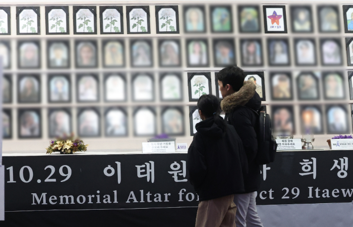 국회 통과한 이태원 참사 특별법. 연합뉴스