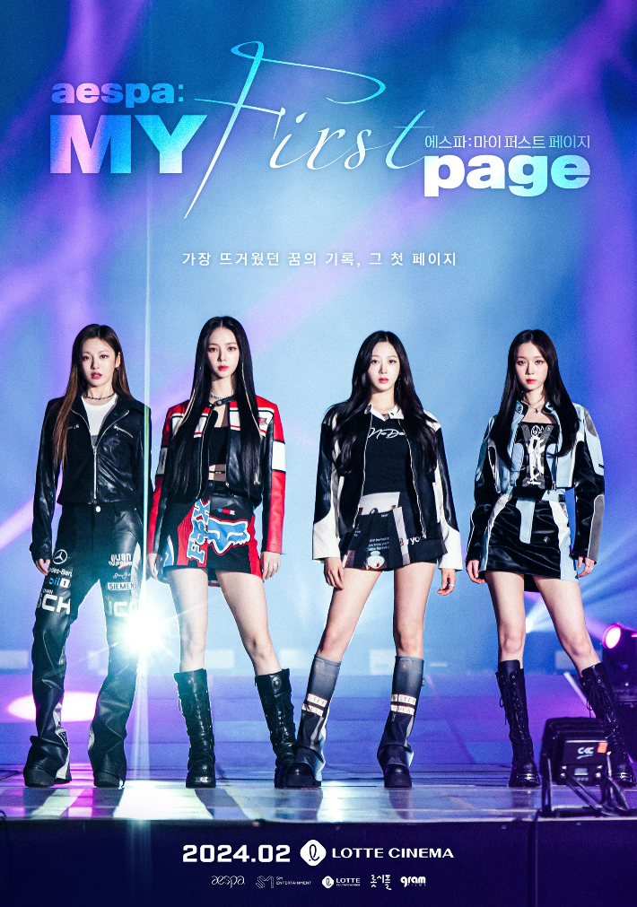 영화 aespa My First page 대표 포스터. 롯데백화점 제공
