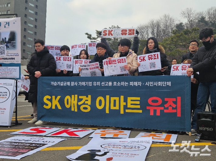 가습기 살균제 피해자들이 기자회견을 하고있다. 김정록 기자