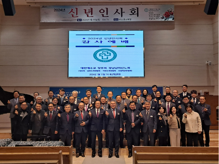 경남남마산노회 남전도회연합회 제공