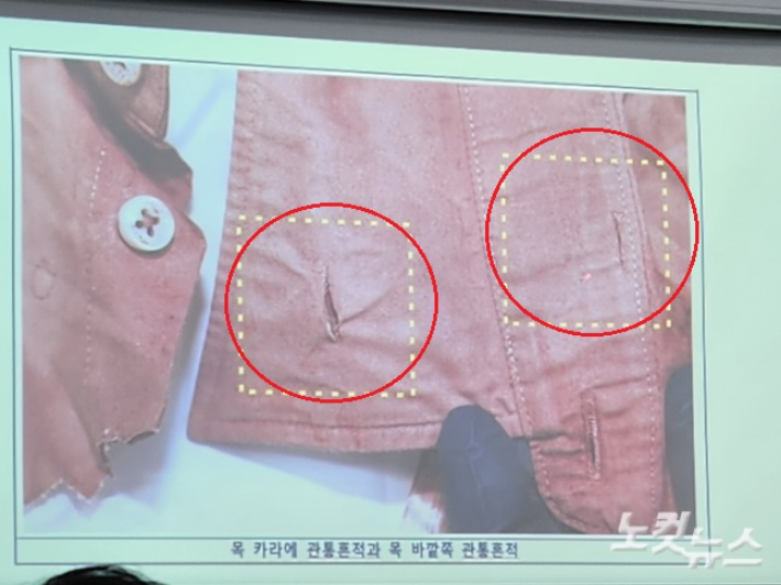 이재명 더불어민주당 대표가 피습 당시 입었던 와이셔츠 사진. 이 대표의 혈흔과 흉기에 의한 구멍이 그대로 남아 있다. 정혜린 기자