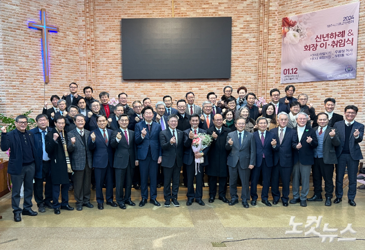 원주시기독교연합회 신년하례회 및 회장 이취임식이 12일 열렸다.  김우식 엔지니어