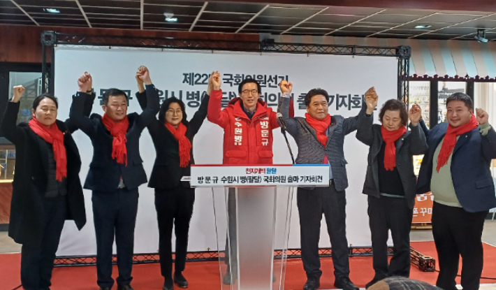 14일 수원시병 출마 선언을 한 방문규 전 장관. 방 전 장관 측 제공 