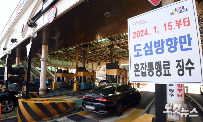 오늘부터 남산 1·3호 터널 강남방향 통행료 면제