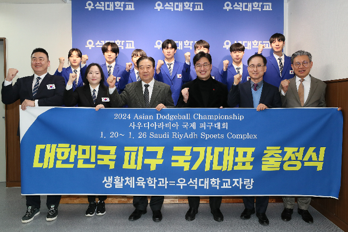우석대 제공