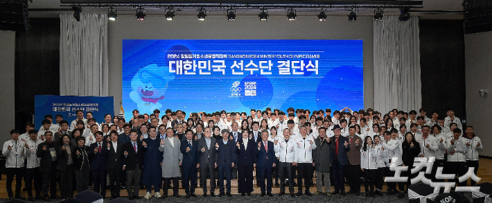 지난 9일 오후 서울 송파구 올림픽파크텔에서 열린 2024 강원동계청소년올림픽대회 대한민국 선수단 결단식에서 장미란 문화체육관광부 2차관, 이기흥 대한체육회장 및 대표 선수들이 기념촬영하고 있다. 박종민 기자