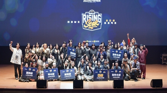 전남아트박람회 라이징스타 오디션. 전남문화재단 제공