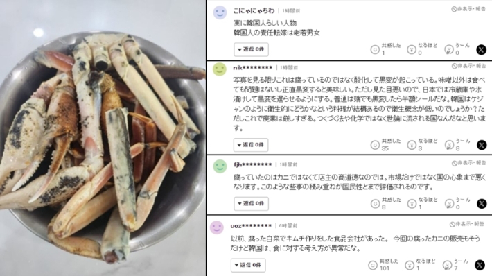 최근 국내에서 논란이 된 노량진수산시장 대게 기사에 달린 일본 누리꾼들의 댓글. 온라인커뮤니티·야후재팬 캡처