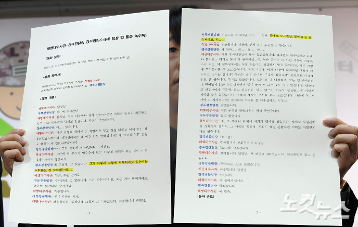 군인권센터 김형남 사무국장이 16일 오전 서울 마포구 군인권센터에서 해병대 채 상병 사망 사건 수사 외압 관련 경찰 지휘부 개입 정황을 공개하는 기자회견을 열고 관련 녹취로 파일을 공개하고 있다. 황진환 기자
