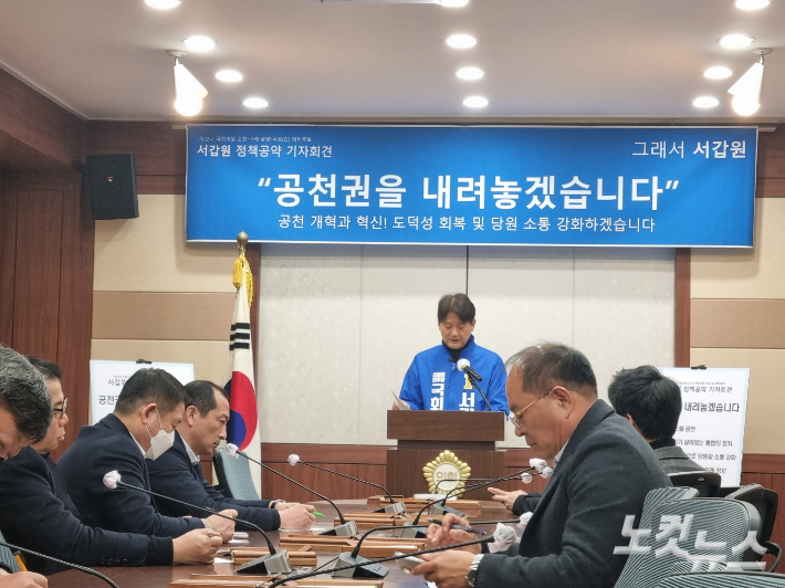 서갑원 민주당 예비후보의 대표 공약 기자회견. 박사라 기자  