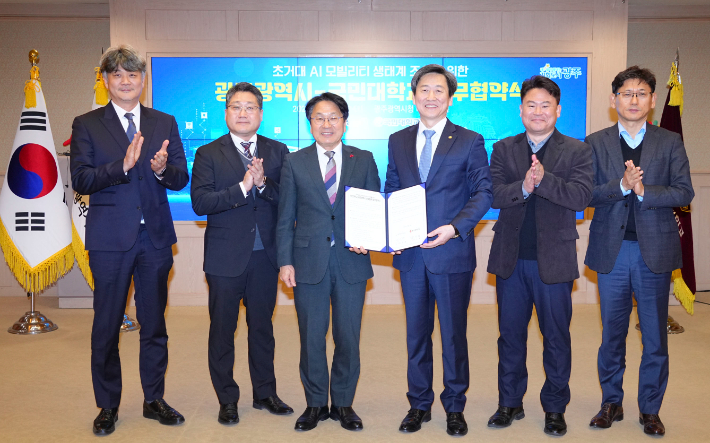 광주광역시 제공