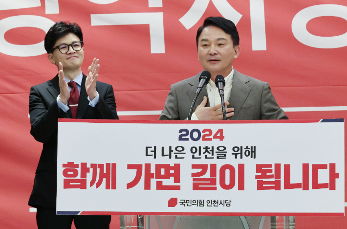 원희룡 전 국토교통부 장관이 16일 오전 인천 계양구 카리스 호텔에서 열린 인천시당 신년인사회에 참석해 발언하고 있다. 연합뉴스