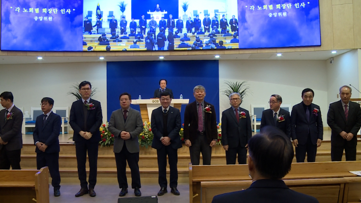 각 노회별 장로회 회장단 인사와 참석자들끼리 서로 새해 인사하는 순서를 가졌다.