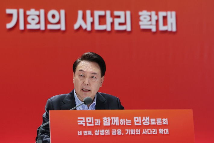 윤석열 대통령이 17일 서울 여의도 한국거래소에서 열린 '국민과 함께하는 민생토론회 - 네번째, 상생의 금융, 기회의 사다리 확대'에서 발언하고 있다. 연합뉴스