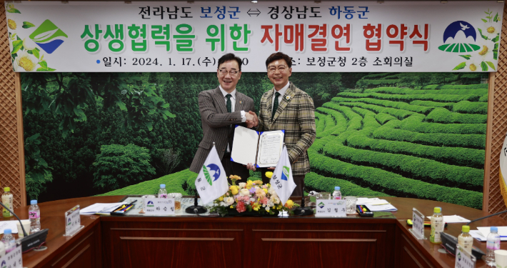 차 산업 산생협력을 위한 협약식을 가진 하동군수와 보성군수(오). 보성군 제공 