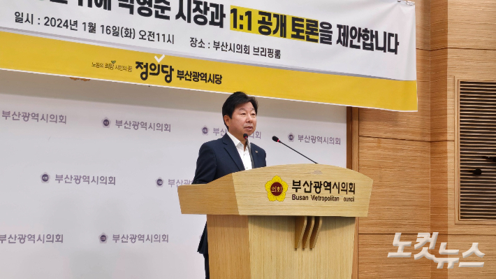 김영진 정의당 부산시당위원장이 16일 박형준 부산시장에게 '무상 대중교통' 관련 1:1 공개 토론을 제안하고 있다. 박진홍 기자