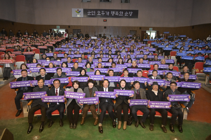 순창군은 17일 순창읍 향토회관에서 주민 500여 명이 모인 가운데 전북특별자치도 출범을 기념하는 축하행사를 가졌다. 순창군 제공