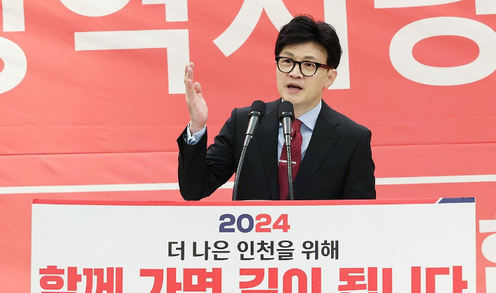 국민의힘 한동훈 비상대책위원장이 16일 인천 계양구 카리스 호텔에서 열린 인천시당 신년인사회에 참석해 인사말을 하고 있다.  연합뉴스