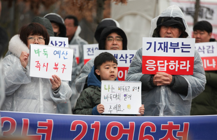 대한바둑협회가 2024년 바둑 예산 전면 폐지를 규탄하는 바둑인 총궐기 대회를 17일 세종시 기획재정부 청사 앞에서 열었다. 대한바둑협회 제공