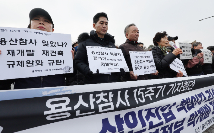 18일 오전 서울 용산구 대통령실 앞에서 시민단체들로 구성된 용산참사 15주기 추모위원회가 연 기자회견에서 참가자들이 참사 당시 서울지방경찰청장이었던 국민의힘 김석기 의원의 공천에 반대하고 정부의 재개발·재건축 규제 완화 방침을 비판하고 있다. 연합뉴스