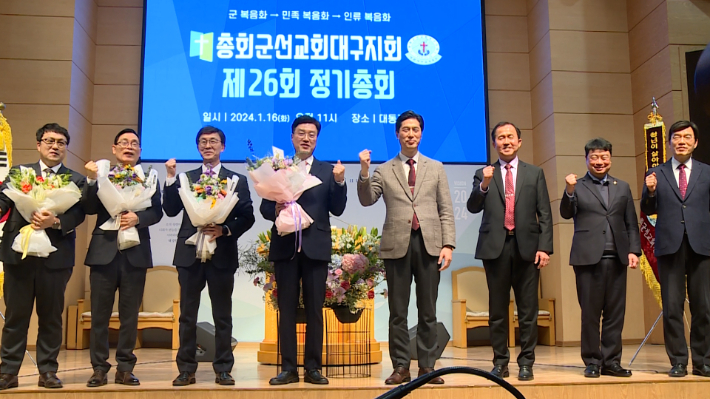 지난 1998년 발족한 예장 합동 총회 군선교회 대구지회가 제26회 정기총회를 열고 회장에 이동관 목사(대동교회)와 이사장에 김귀식 목사(충일교회)를 각각 추대했다.