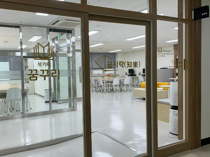 대전시, 학교 밖 청소년 전용공간 '꿈꾸리'가 오는 23일 개소한다. 대전시 제공