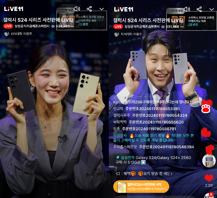 11번가 라이브 방송 플랫폼 'LIVE11'에서 19일 자정에 진행된 갤럭시S24 시리즈 사전판매 특집 방송. 11번가 제공